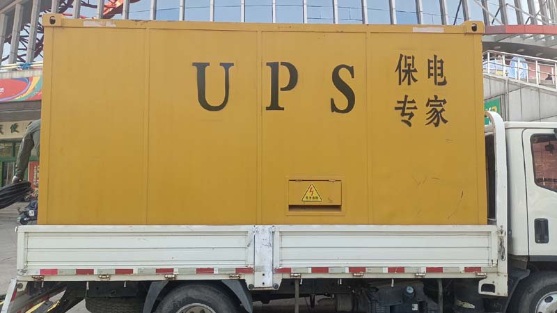 高昌怎样判断柴油发电机组和UPS电源的配合工作是否正常？